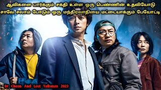 ஒருமுறை கொன்றால் நூறு முறை வரும் சாத்தான் | Korean Movies In Tamil | Tamil Dubbed Movies|Dubz Tamizh