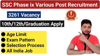 SSC Phase IX Various Post Recruitment 2021| 3261 Vacancies |All India Job |By Ambuj Tripathi