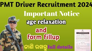 PMT Driver Important Notice || Odisha Police driver New Update #pmtdriver #10thpassjob