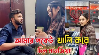 টাকা দিয়ে বিদায় করে দিল।😡 Couple Vlog | Swag Chacchi | RS Fahim Chowdhury