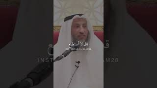 الشيخ عثمان الخميس