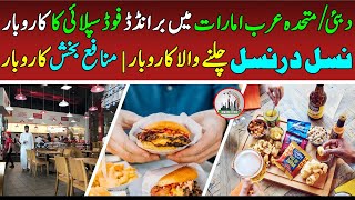 Branded food supply business in Dubai/ UAE | A generational business | Profitable business