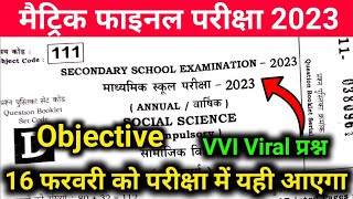 10th Class Social Science ka vvi objective question 2023 Board Exam for 16 February Class 10th Exam