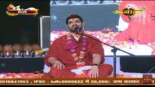 Tu ki Jane keeve gujri Punjabi bhajan by pujya Gurudev Gaurav Krishna goswami g