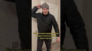 Слово пацана!жиза!как отцы всегда так быстро одеваются? #shortvideo #юмор #жиза #funny #словопацана