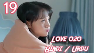 Love 020 || A smile is beautiful ||  ep 19 Hindi / Urdu explanation