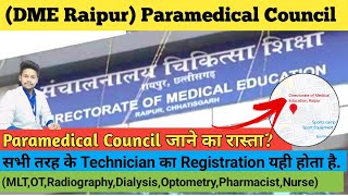 Paramedical Council जाने का रास्ता