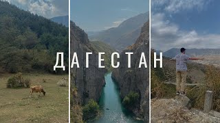 Дагестан. Хуже фуд трипа вы не встречали