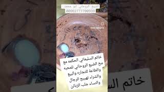 خواتم القبول والهيبه