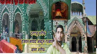 My Vlog desi video My vlog 2024 desi video | My vlog masauli Sharif Up Uttar Pradesh