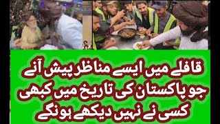 ملک بچاؤ تحریک کے قافلے میں پاکستان کی تاریخ کے حیران کن مناظر