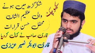 qari Abu Bakar azizi studio 🎙 tilawat holy quran heart touching ♥ voice