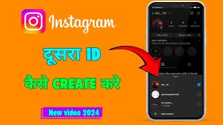 How to create second instagram account|How to create second insta id|Instagram dusra id kaise banaye