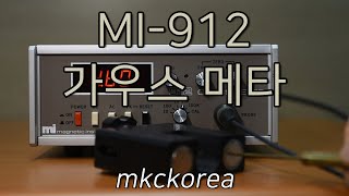 [151] MI-912 Gauss Meter, 가우스 메타, EMAT 및 magnetizer 자력 측정, 엠케이씨코리아, mkckorea