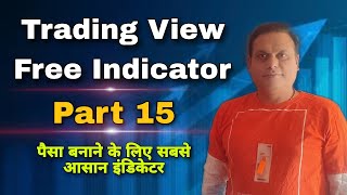 Trading View Free Indicator l Part 15 l