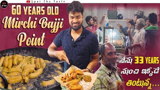 #MirchiBajjii | 6 తరాల నుంచి Taste లో Thaggedhe le | Spot the taste | Street food