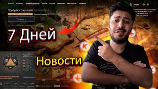 Тебе точно надо знать про это! Новости - Warface