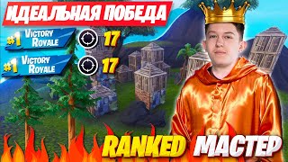 MALIBUCA УВОЛЬНЯЕТ РАБОТЯГ В РАНКЕДЕ ФОРТНАЙТ! МАЛИБУКА РАНКЕД FORTNITE GAMEPLAY