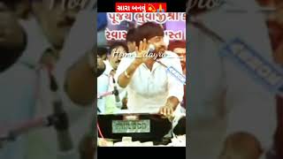 મરદ માણસ થોડુજ જીવે ભાઈ.. || devayat khavad new status || #youtubeshort #viral