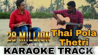 Thai Pola Thetri Song KARAOKE TRACK Joseph Aldrin