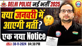 Delhi Police New Vacancy 2025 | कब तक आएगा Notification | Delhi Police Update | By Ankit Bhati Sir