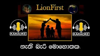 Nathi Bari Mohothaka  (නැති බැරි මොහොතක)