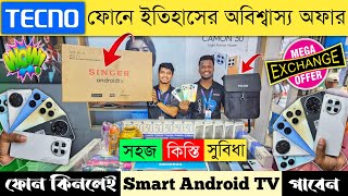 Tecno Mobile Phone Price In Bangladesh 2024 🔥 tecno smartphone price in BD 🔥 Dhaka BD Vlogs