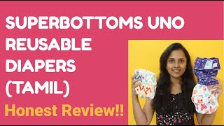 Superbottoms uno plus all in one reusable diapers for babies : Review in Tamil 2020