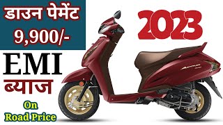 Honda Activa 6G Primium Edition On Road Price । Down Payment । AV Price ।