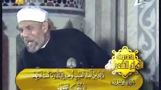 تفسير بعض الايات من سوره ال عمران الجزء 58 للامام محمد متولي الشعراوي