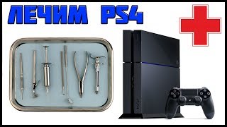 PS4 БЕЗОПАСНЫЙ РЕЖИМ И КАК ИМ ПОЛЬЗОВАТЬСЯ | SAFE MODE PS4 КАК УСТРАНИТЬ НЕПОЛАДКИ PRO SLIM