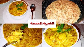 طبق الشعرية المحمصة في البرد.. ألذ مايكون! roasted noodles 🍜