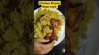 Naati chicken Biryani| Mr Lilliput| #youtubeshorts #trending #chickenbiryani #streetfood  #biriyani