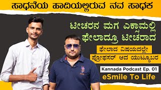 ಸಾಧನೆಯ ಹಾದಿಯಲ್ಲಿರುವ ಸಾಧಕ | Kannada Podcast with @esmiletolife | Ep - 01 with Director Satishkumar