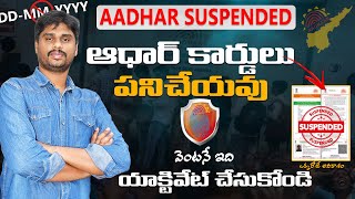 🔔 Aadhar Biometric Update New Process in Telugu 2024 | How to Update Aadhar Biometrics Online 2024 🔔