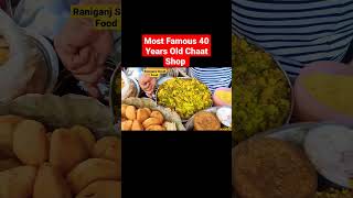 Raniganj's Most Famous 40 Years Old Chaat Shop #shorts #youtubeshorts #raniganj #indianfood #chaat