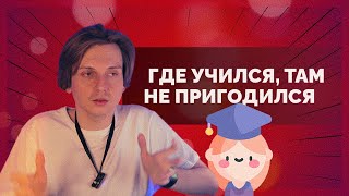 Так ли важно работать по образованию и почему большинство работает где придется