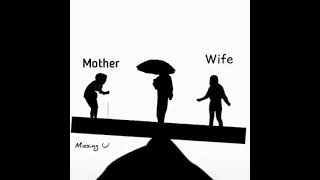 تفقد والدتك  أو تفقد زوجتك -lose your mother for your wife or  lose your wife for your mother