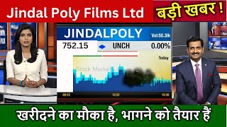 Jindal Poly Films Ltd Share Latest News, Jindal Poly Films Stock Technical Analysis