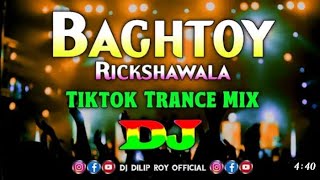 Baghtoy Rickshawala - Dj | Marathi Mix | Old Dance Remix | Trance Mix | Tiktok 2023 | Remix Song |