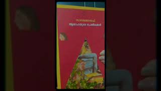 Aalaahayude Penmakkal, Novel by Sara Joseph | Short & Helpful Review