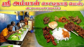 மேலூர் மட்டன் சுக்கா சாப்பாடு with காடி chops & மட்டன் உப்புக்கறி | Melur ருசிக்கு addict ஆயிட்டேன்