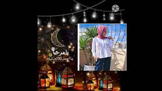 💖رمضان كريم 💖 رهوف العسل🌝💖