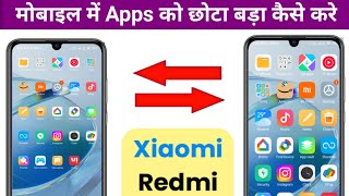 Redmi me app icon size ko bada Chhota kaise karen | app chhota kaise kare | how to change icon size