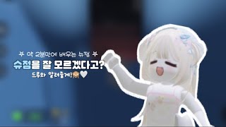 약 2분만에 배우는 이베이드 맵 4개 슈점 ദ്ദി