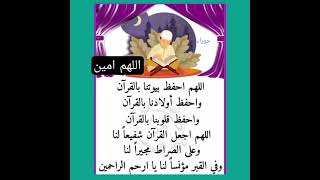 دعاء يجعل دعوتك مستجابة فورا ردده بكل يقين بالله 💙 #حالات_واتس #دعاء_مستجاب #ستوريات_انستا