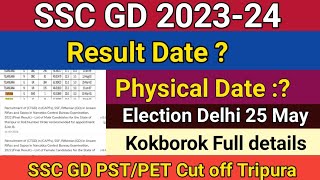 SSC GD Result Date 2024 | Physical Date| PST PET Cut off| kokborok Full details