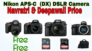 Nikon Camera Diwali Price & Offer! D3500,D5600,D7500, Z50 part 1