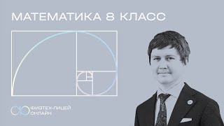 Математика 8 класс. Занятие 23. Комбинаторика. Шары и перегородки