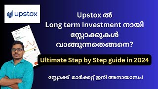 How to buy stocks in Upstox? ഓഹരികൾ അനായാസം വാങ്ങുന്നതെങ്ങനെ? Upstox tutorial in Malayaam